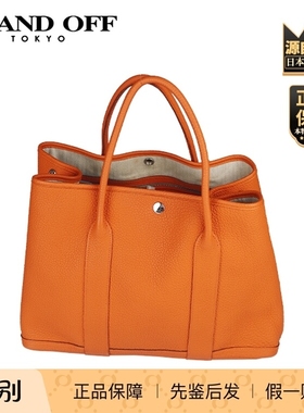 「8.5新」HERMES(爱马仕)GARDEN PARTY橙色NEGONDA皮36手提包