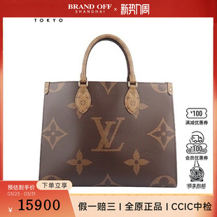 中古路易威登ONTHEGOGIANT老花中号M45321二手奢侈品vintage包包