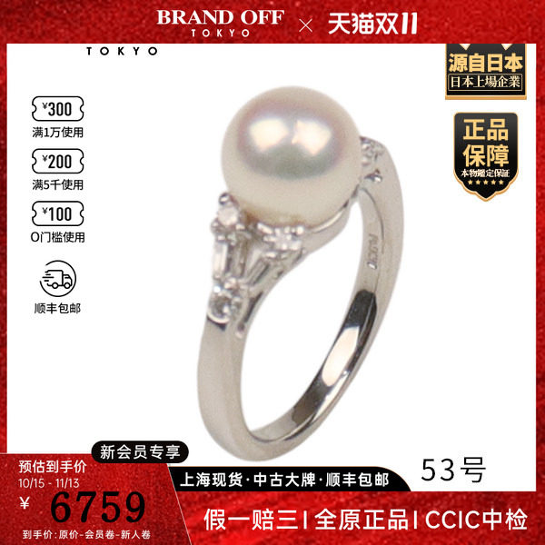 中古二奢「9.5新」日本进口商品海水珍珠钻石戒指PT90053号正品