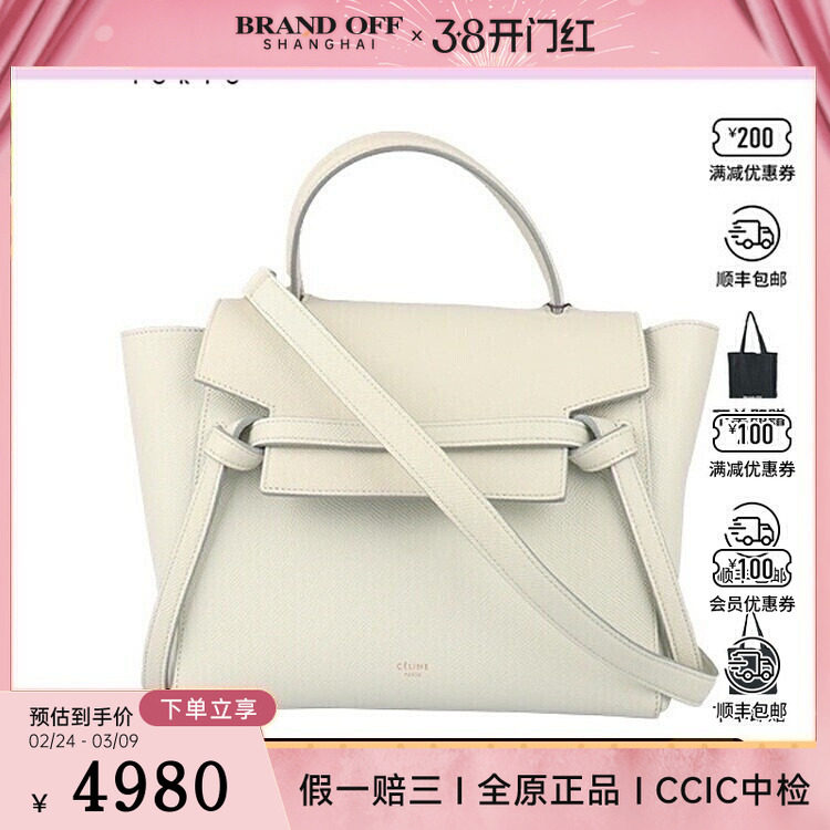 中古赛琳BELT BAG浅绿色粒面牛皮MICRO斜挎二手奢侈品vintage包包