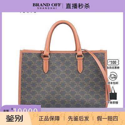 中古9新 CELINE CABAS标志印花横款手袋黄褐色二手奢侈品包包