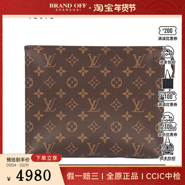中古9新LV路易威登 TOILETTE 盥洗袋老花复古手包二手奢侈品包包,箱包皮具/热销女包/男包,二奢女士包,淘宝优惠券,粉丝福利购,淘宝优惠卷
