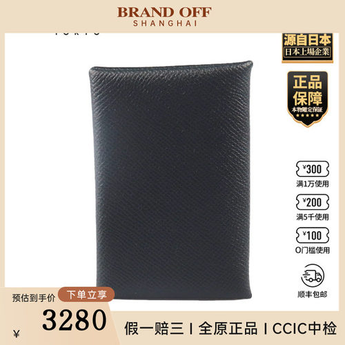 「9.0新」HERMES(爱马仕)CALVI 卡包黑色EPSOM皮H044164CK89
