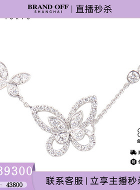 中古95新GRAFF格拉夫蝴蝶幻影双重奏钻石项链750白金46cm