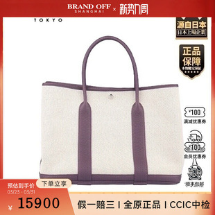 PARTY米色 GARDEN 黑加仑色帆布36手提包 爱马仕 中古9新HERMES