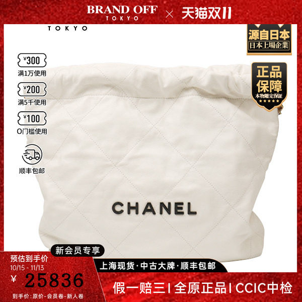 「9.0新」CHANEL(香奈儿)22 手袋白色亮面小牛皮小号单肩包AS3260