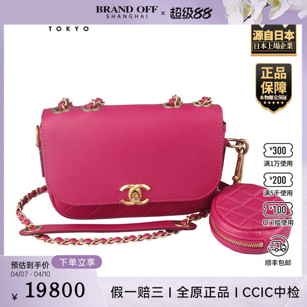 「9.0新」CHANEL(香奈儿)MULTI 子母口盖包玫红色牛皮斜挎包