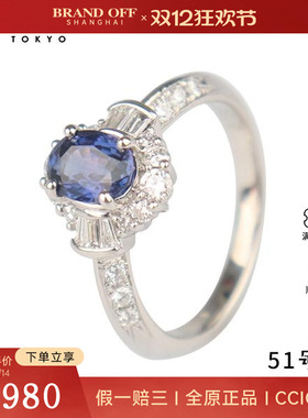 中古95新日本进口商品紫色调蓝宝石钻石戒指铂金90051号