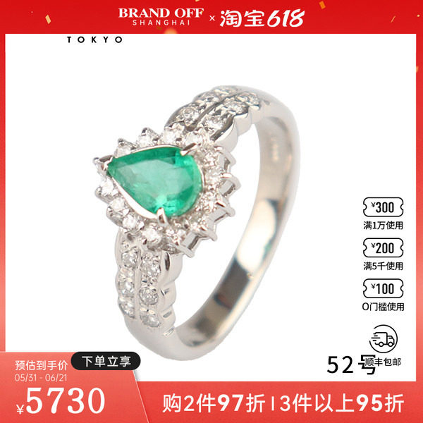 中古95新日本进口商品水滴型祖母绿钻石铂金90052号戒指