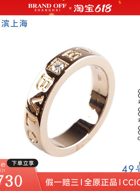 中古95新宝格丽(BVLGARI)DOUBLE LOGO钻石750玫瑰金49号戒指