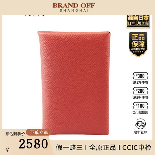 「9.0新」HERMES(爱马仕)CALVI 卡包火烈鸟粉EPSOM皮H044164CKI5