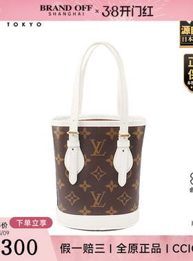 「9.0新」LOUIS VUITTON(路易威登)NANO BUCKET白色老花斜挎包