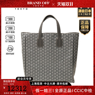 「9.0新」GOYARD(高雅德)VOLTAIRE肩带灰色涂层帆布中号托特包