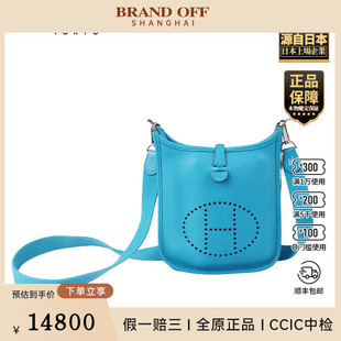 「8.5新」HERMES EVELYNE 附双环手柄桑给巴尔蓝 爱马仕