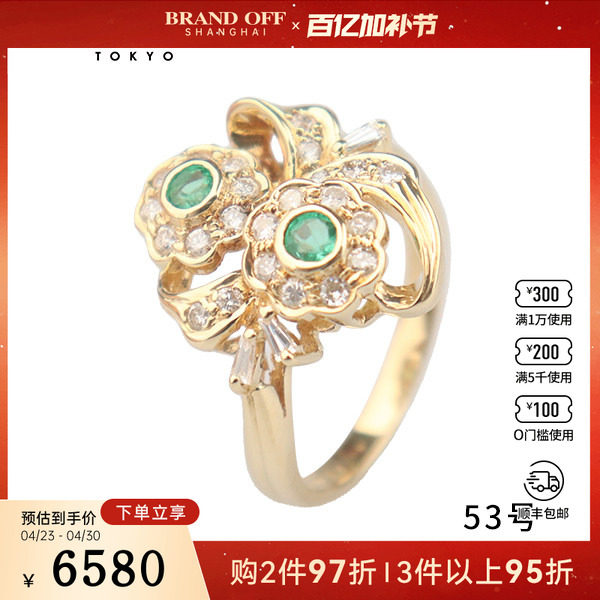中古95新日本进口商品祖母绿双花形钻石戒指K18黄金53号