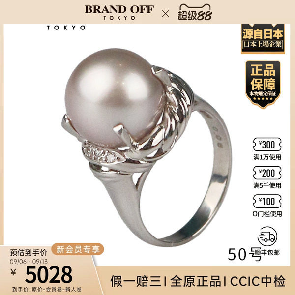 日本中古二奢「9.5新」-海水珍珠钻石戒指PT90050号Vintage正品