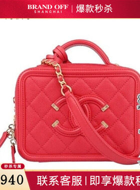 中古9新香奈儿VANITY CASE红色荔枝皮小号斜挎包二手奢侈品包包