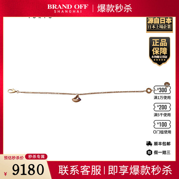 「9.5新」BVLGARI(宝格丽)DIVA'S DREAM手链S750玫瑰金18cm
