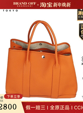 「8.5新」HERMES(爱马仕)GARDEN PARTY橙色NEGONDA皮36手提包