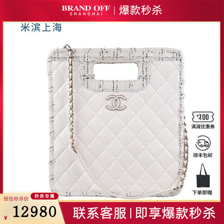 中古9新CHANEL香奈儿购物白色牛皮小号单肩AS1431二手奢侈品包包