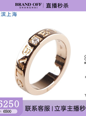 中古95新宝格丽(BVLGARI)DOUBLE LOGO钻石750玫瑰金49号戒指