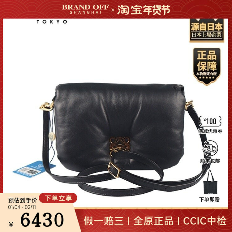 「9.0新」LOEWE(罗意威)MINI PUFFER GOYA黑色羊皮迷你斜挎包,箱包皮具/热销女包/男包,二奢女士包,淘宝优惠券,粉丝福利购,淘宝优惠卷