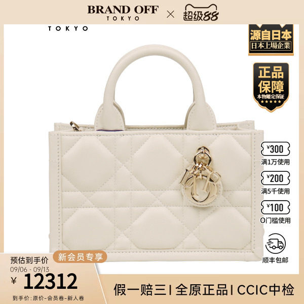 「9.5新」DIOR(迪奥)BOOK TOTE奶白色牛皮迷你斜挎包S5573OWHP图片