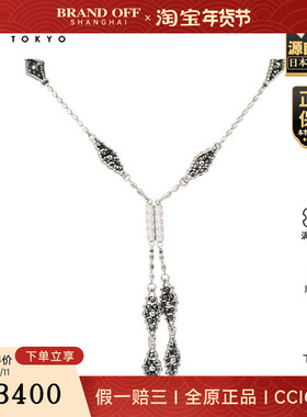 「9.5新」日本进口商品黑色钻石造型长项链750白金60cm