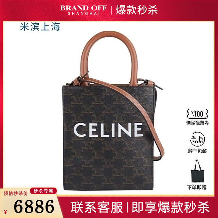 9新CELINE CABAS印花竖款手袋涂层帆布迷你斜挎二手奢侈品包包
