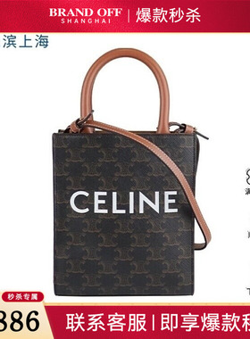 9新CELINE CABAS印花竖款手袋涂层帆布迷你斜挎二手奢侈品包包
