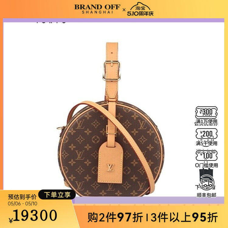中古9新LV路易威登PETITE BOITE CHAPEAU老花斜挎二手奢侈品包包