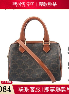 9新CELINE赛琳标志印花波士顿涂层帆布小号斜挎二手奢侈品包包