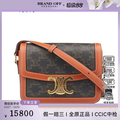 9新赛琳TEEN TRIOMPHE黄褐色涂层帆布TEEN斜挎包二手奢侈品包包