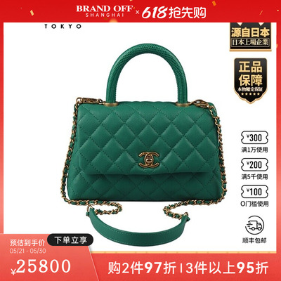 「9.0新」CHANEL(香奈儿)COCO HANDLE绿色荔枝皮小号单肩包A92990