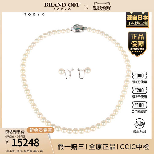 中古二奢95新TASAKI(塔思琦)海水珍珠串珠套装925/K14WG40-41mm