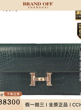 「9.0新」HERMES(爱马仕)CONSTANCE 长钱包深绿色雾面短吻鳄鱼皮