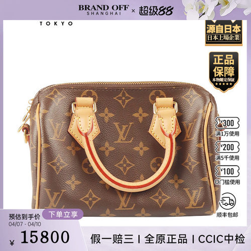 「9.0新」LOUIS VUITTON(路易威登)SPEEDY 老花20斜挎包