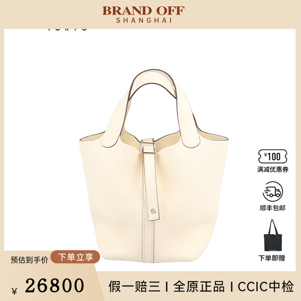 中古爱马仕PICOTINLOCK奶油白CLEMENCE皮18二手奢侈品vintage包包