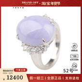 中古95新日本进口商品紫翡钻石戒指铂金90052号