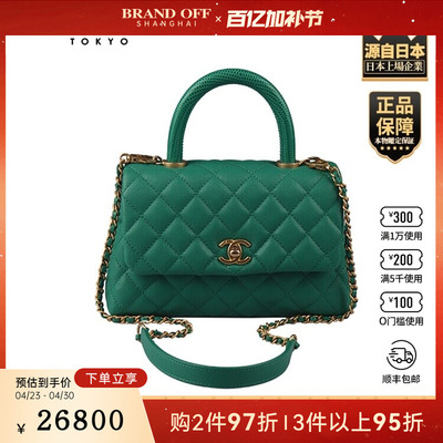 「9.0新」CHANEL(香奈儿)COCO HANDLE绿色荔枝皮小号单肩包A92990
