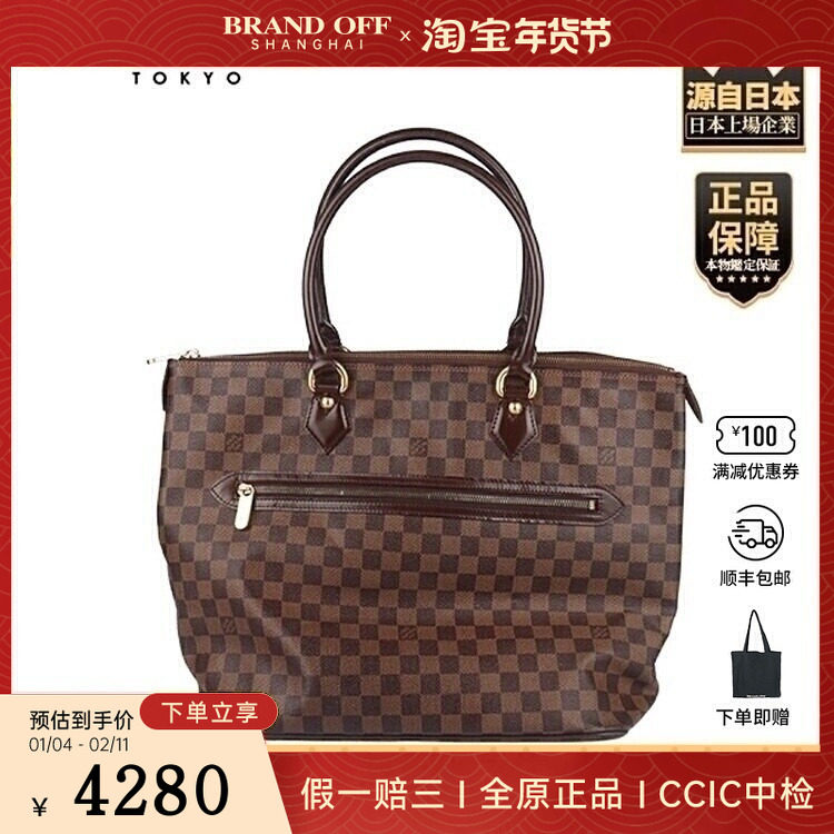 中古VINTAGE新LV(路易威登)SALEYA大号单肩包N51181,箱包皮具/热销女包/男包,二奢女士包,淘宝优惠券,粉丝福利购,淘宝优惠卷