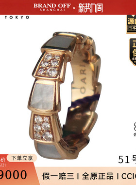 「9.5新」BVLGARI(宝格丽)SERPENT VIPER750玫瑰金51号
