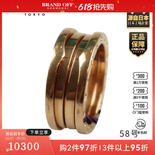 「9.5新」BVLGARI(宝格丽)B.ZERO1750玫瑰金58号852045