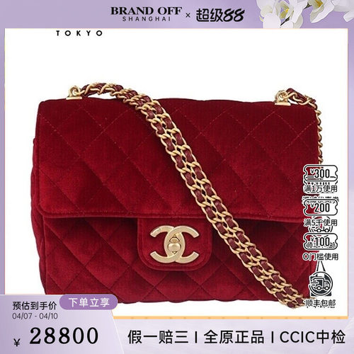 中古9新CHANEL香奈儿CHANEL ON CHAINS 丝绒 二手奢侈品包包