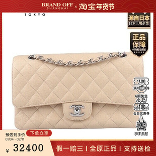 中古9新CHANEL(香奈儿)CF 经典11.12手袋米色荔枝皮中号斜挎包