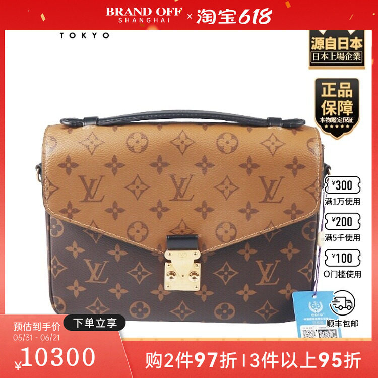 「9.0新」LOUIS VUITTON(路易威登)POCHETTE拼色老花斜挎包M44876