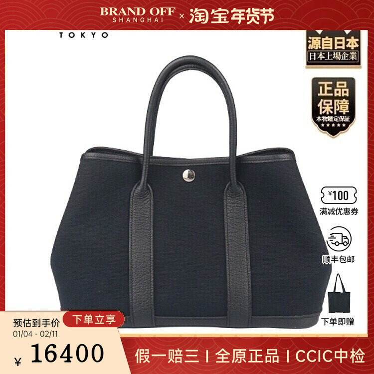 中古8.5新HERMES(爱马仕)GARDEN PARTY黑色OFFICIER帆布30手提包,箱包皮具/热销女包/男包,二奢女士包,淘宝优惠券,粉丝福利购,淘宝优惠卷
