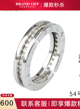 中古95新BVLGARI宝格丽BZERO1满钻石单环750白金54号戒指