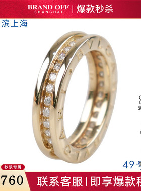 中古95新BVLGARI宝格丽BZERO1满钻石750黄金49号戒指