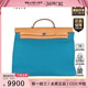 天然色帆布39单肩包 HERBAG伊兹密尔蓝 中古9新HERMES 爱马仕